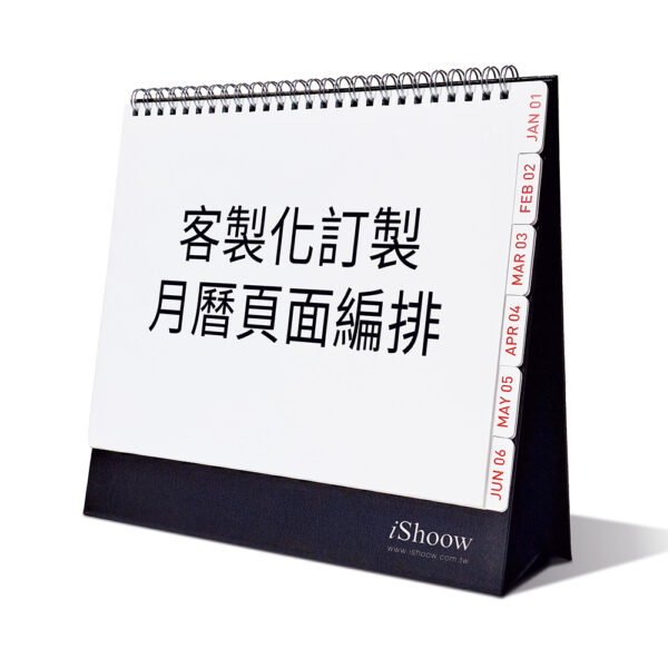 企業桌曆訂製001